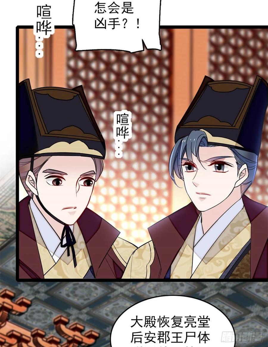似锦韩漫全集-第177话	姜湛全场MVP无删减无遮挡章节图片 