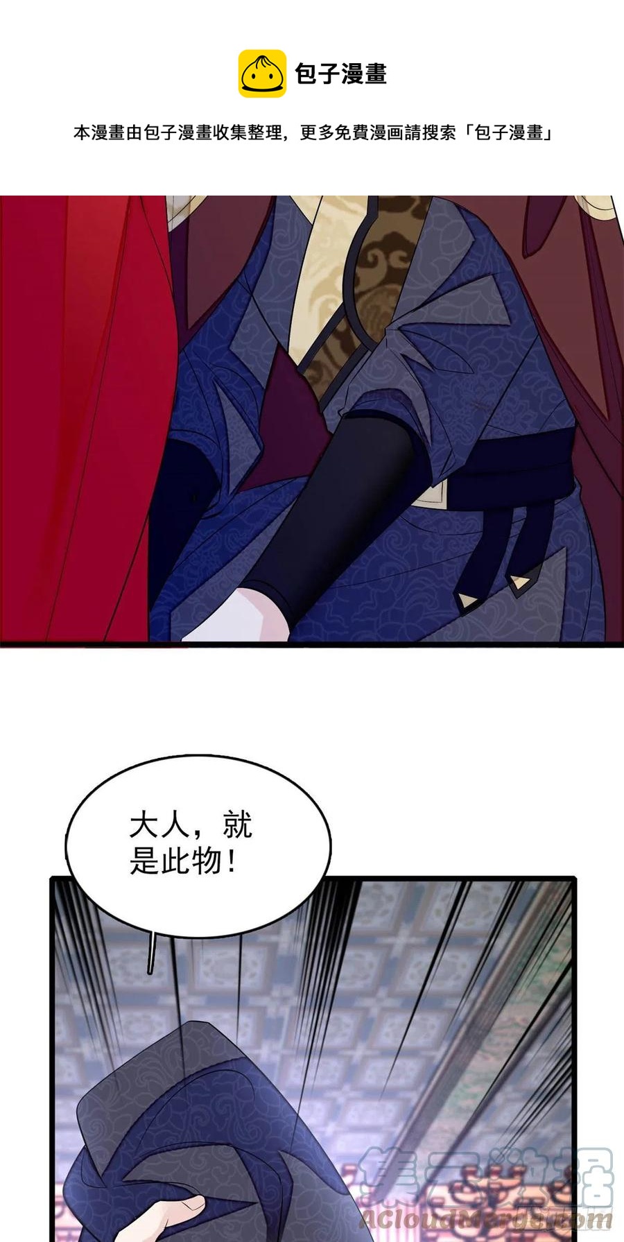 似锦韩漫全集-第177话	姜湛全场MVP无删减无遮挡章节图片 