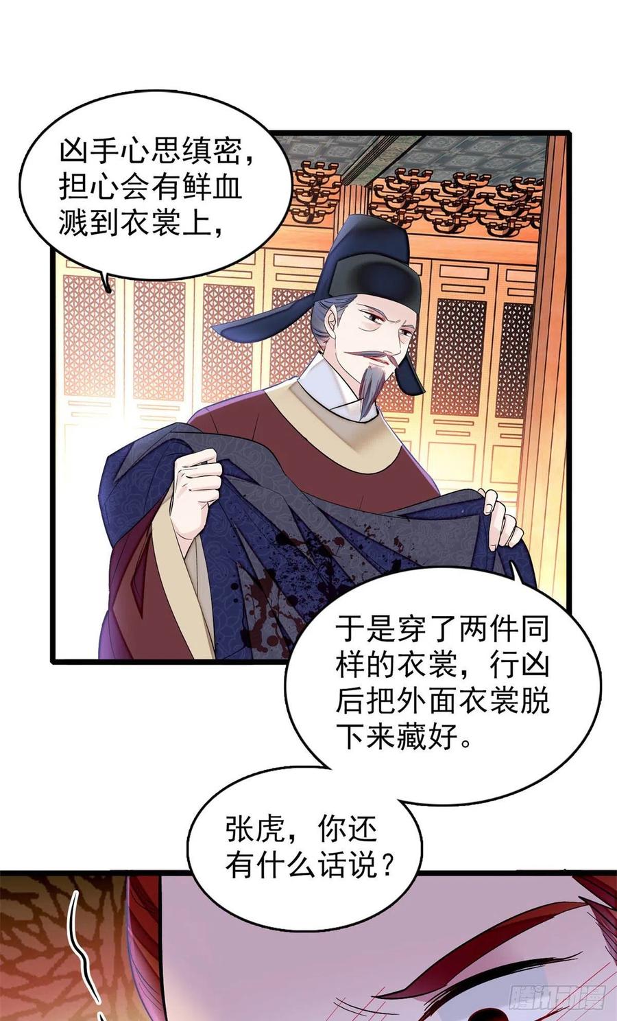 似锦韩漫全集-第177话	姜湛全场MVP无删减无遮挡章节图片 