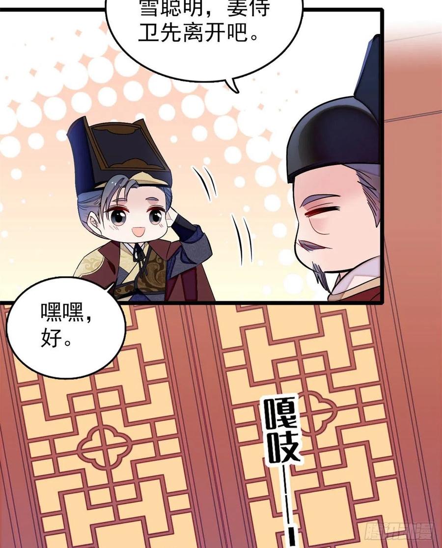 似锦韩漫全集-第177话	姜湛全场MVP无删减无遮挡章节图片 