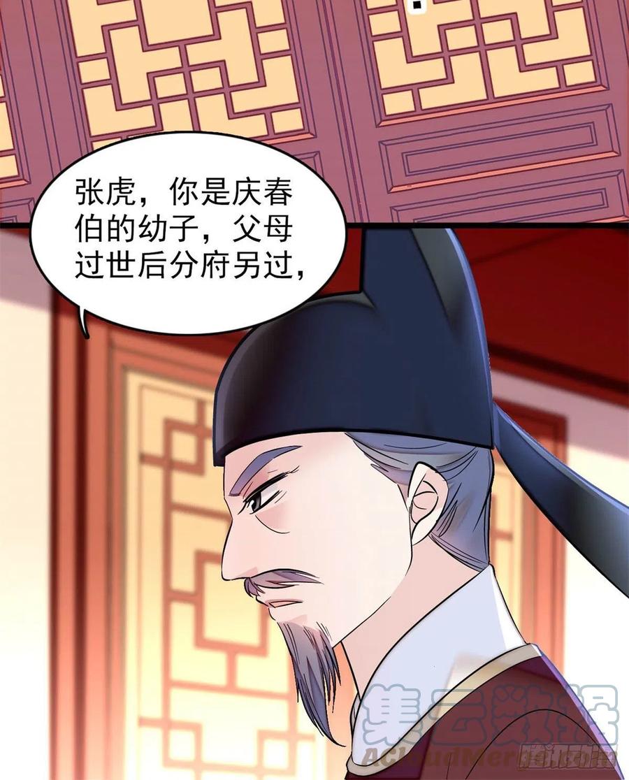 似锦韩漫全集-第177话	姜湛全场MVP无删减无遮挡章节图片 