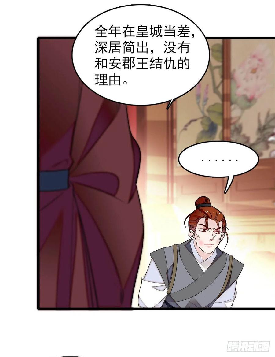 似锦韩漫全集-第177话	姜湛全场MVP无删减无遮挡章节图片 