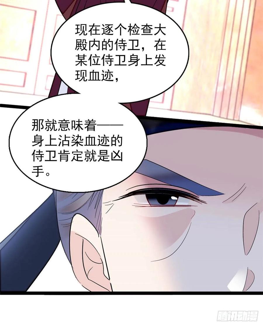 似锦韩漫全集-第177话	姜湛全场MVP无删减无遮挡章节图片 