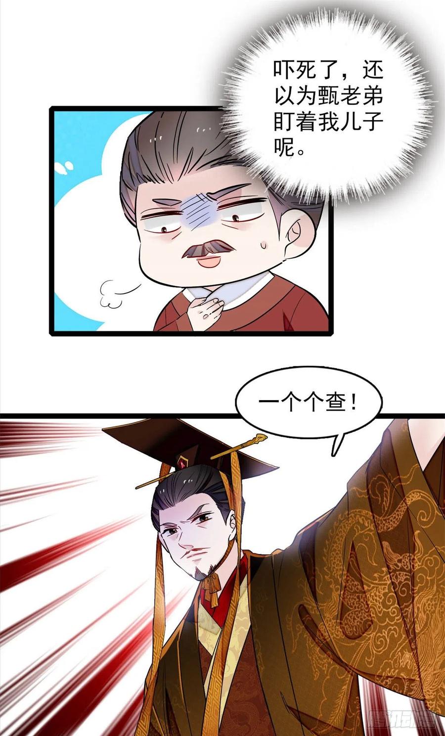 似锦韩漫全集-第177话	姜湛全场MVP无删减无遮挡章节图片 