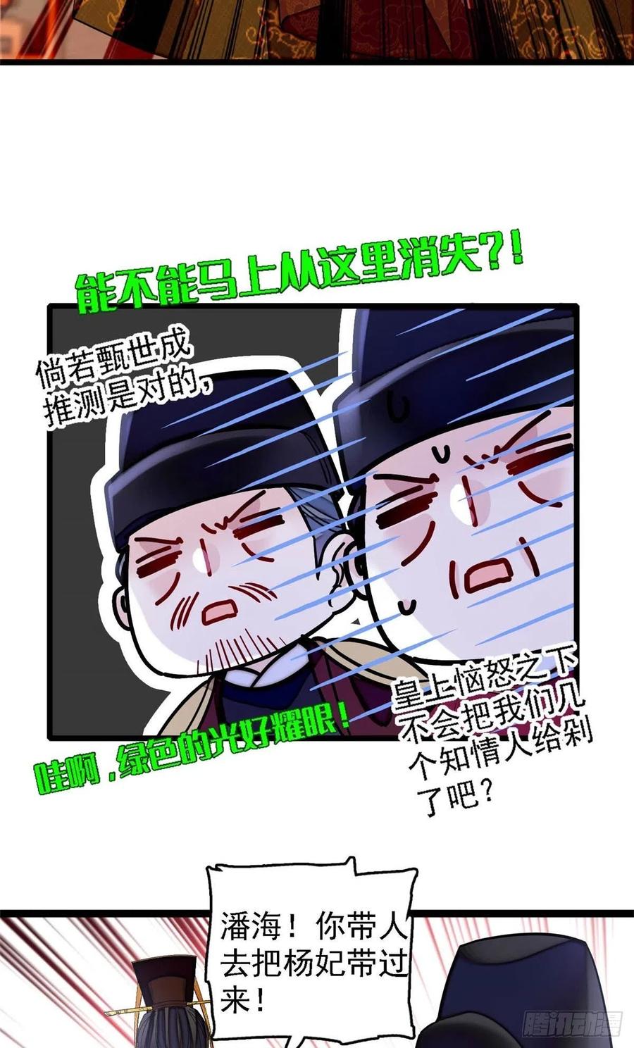 似锦韩漫全集-第178话 后宫通奸无删减无遮挡章节图片 