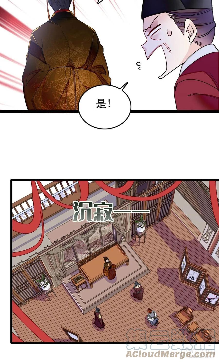 似锦韩漫全集-第178话 后宫通奸无删减无遮挡章节图片 