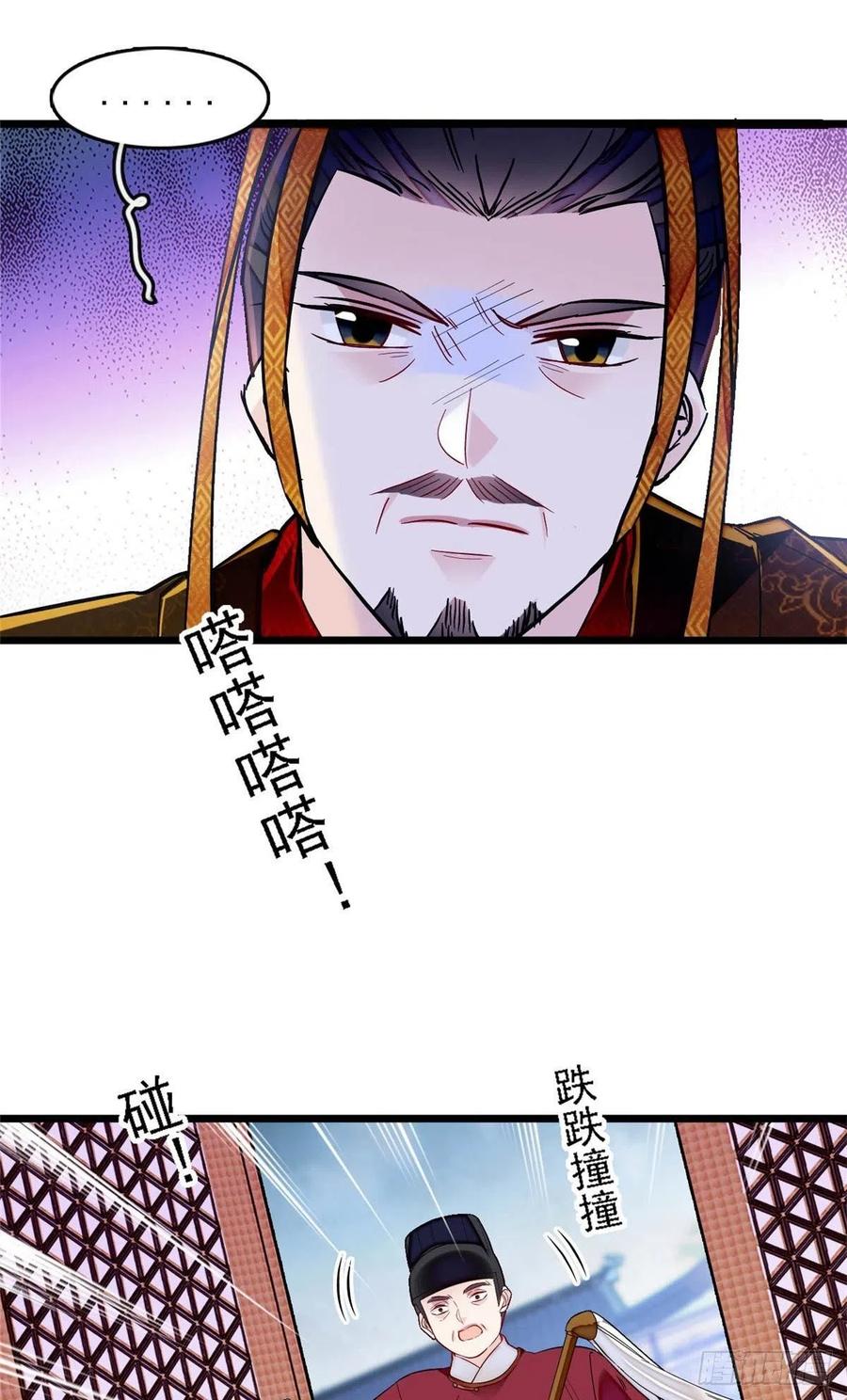 似锦韩漫全集-第178话 后宫通奸无删减无遮挡章节图片 