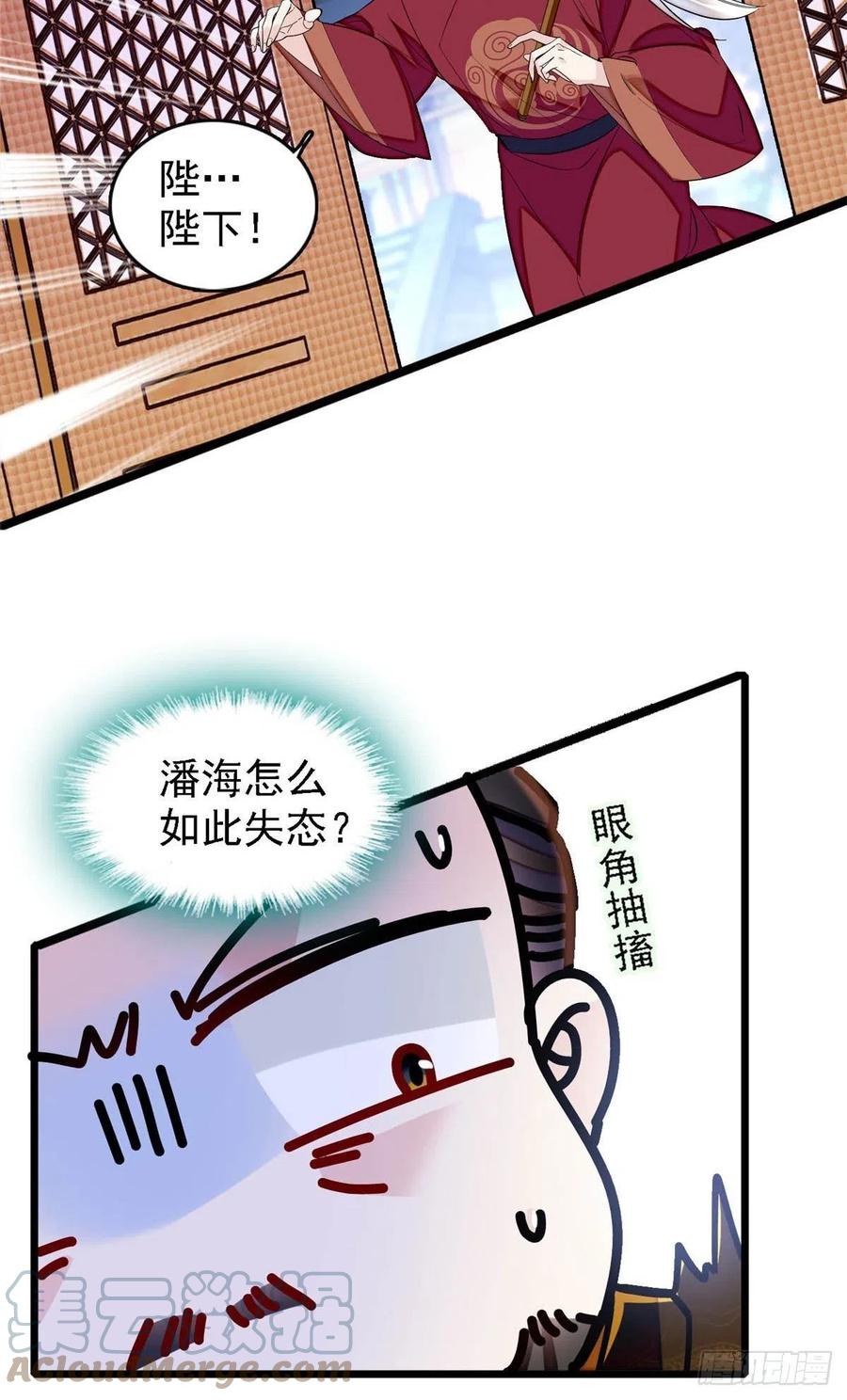 似锦韩漫全集-第178话 后宫通奸无删减无遮挡章节图片 