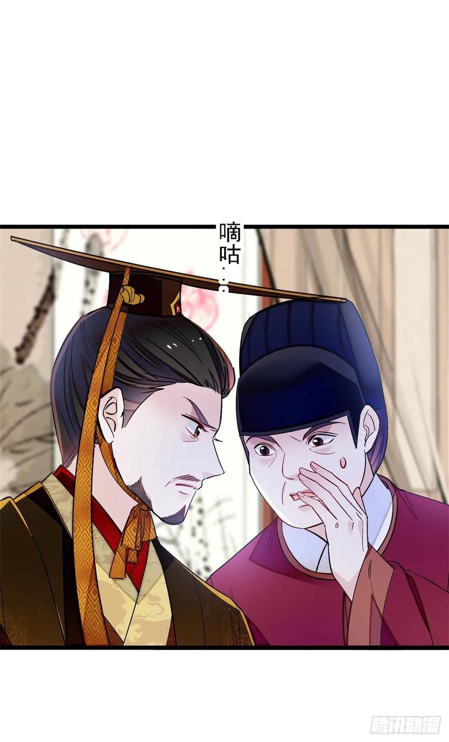似锦韩漫全集-第178话 后宫通奸无删减无遮挡章节图片 