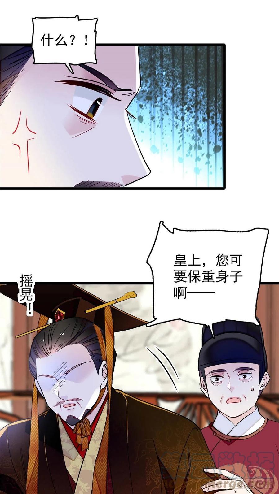 似锦韩漫全集-第178话 后宫通奸无删减无遮挡章节图片 