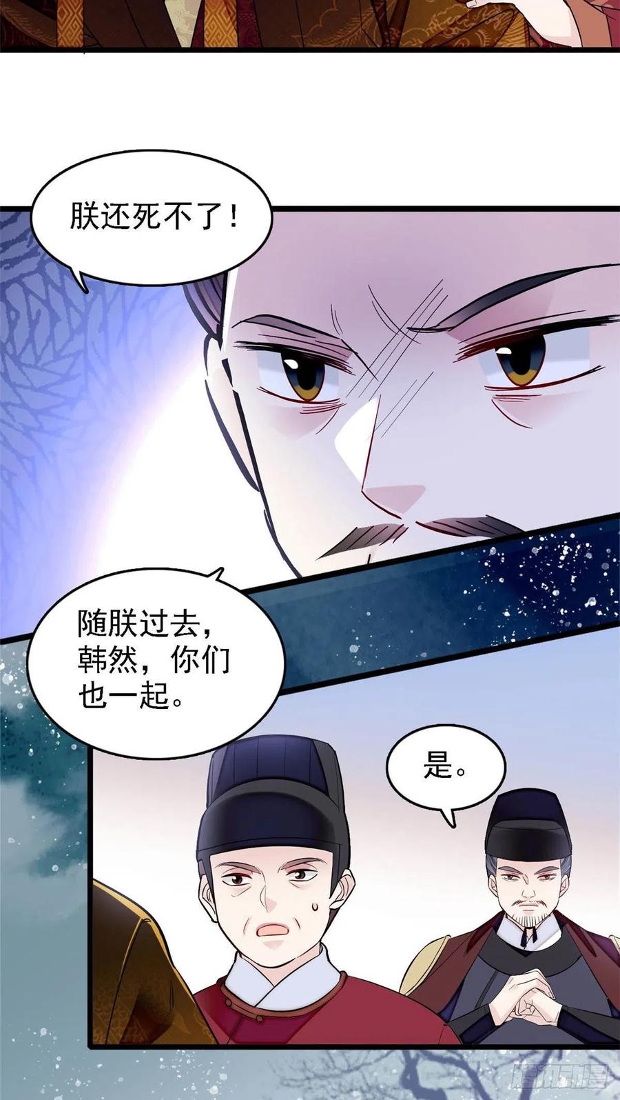 似锦韩漫全集-第178话 后宫通奸无删减无遮挡章节图片 