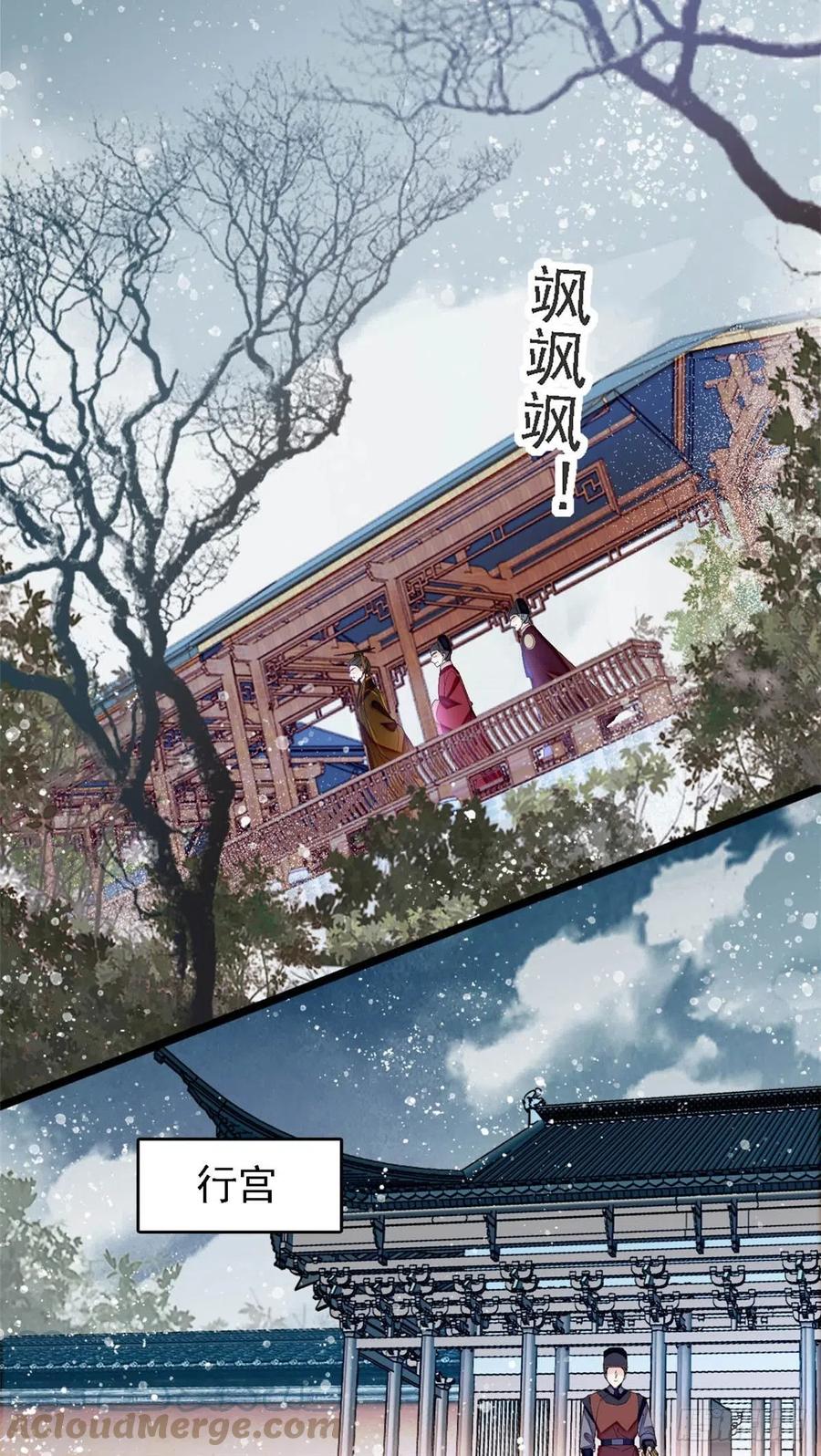 似锦韩漫全集-第178话 后宫通奸无删减无遮挡章节图片 