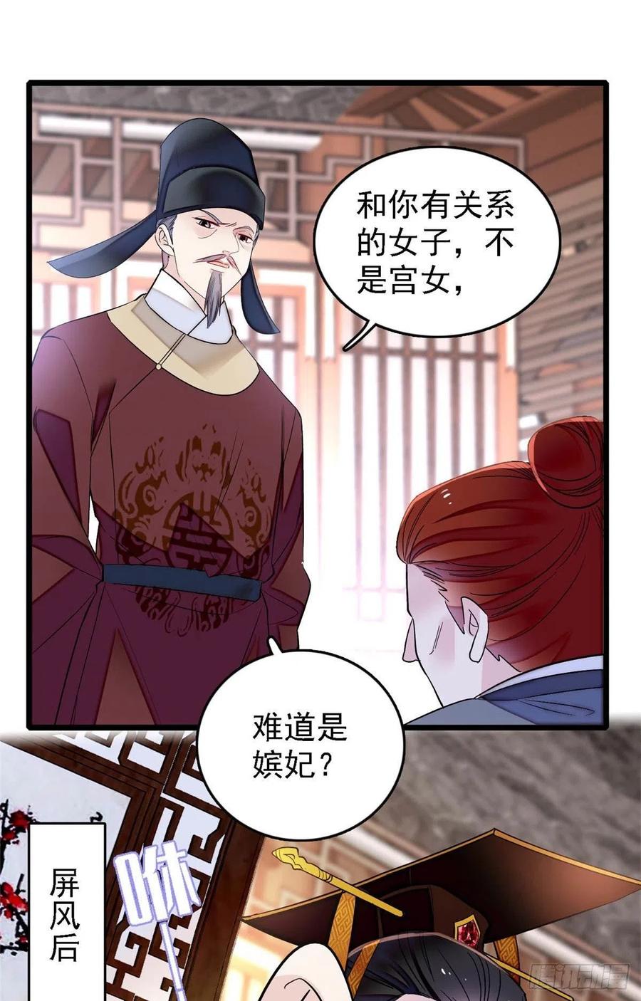 似锦韩漫全集-第178话 后宫通奸无删减无遮挡章节图片 