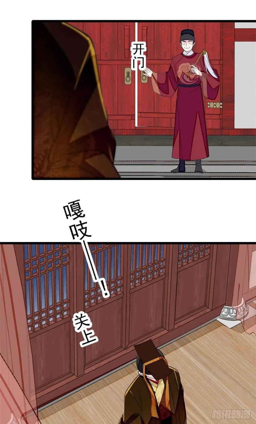 似锦韩漫全集-第178话 后宫通奸无删减无遮挡章节图片 