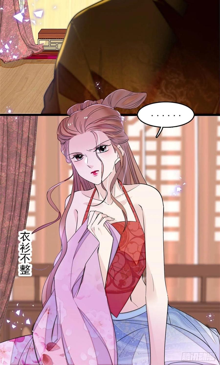 似锦韩漫全集-第178话 后宫通奸无删减无遮挡章节图片 