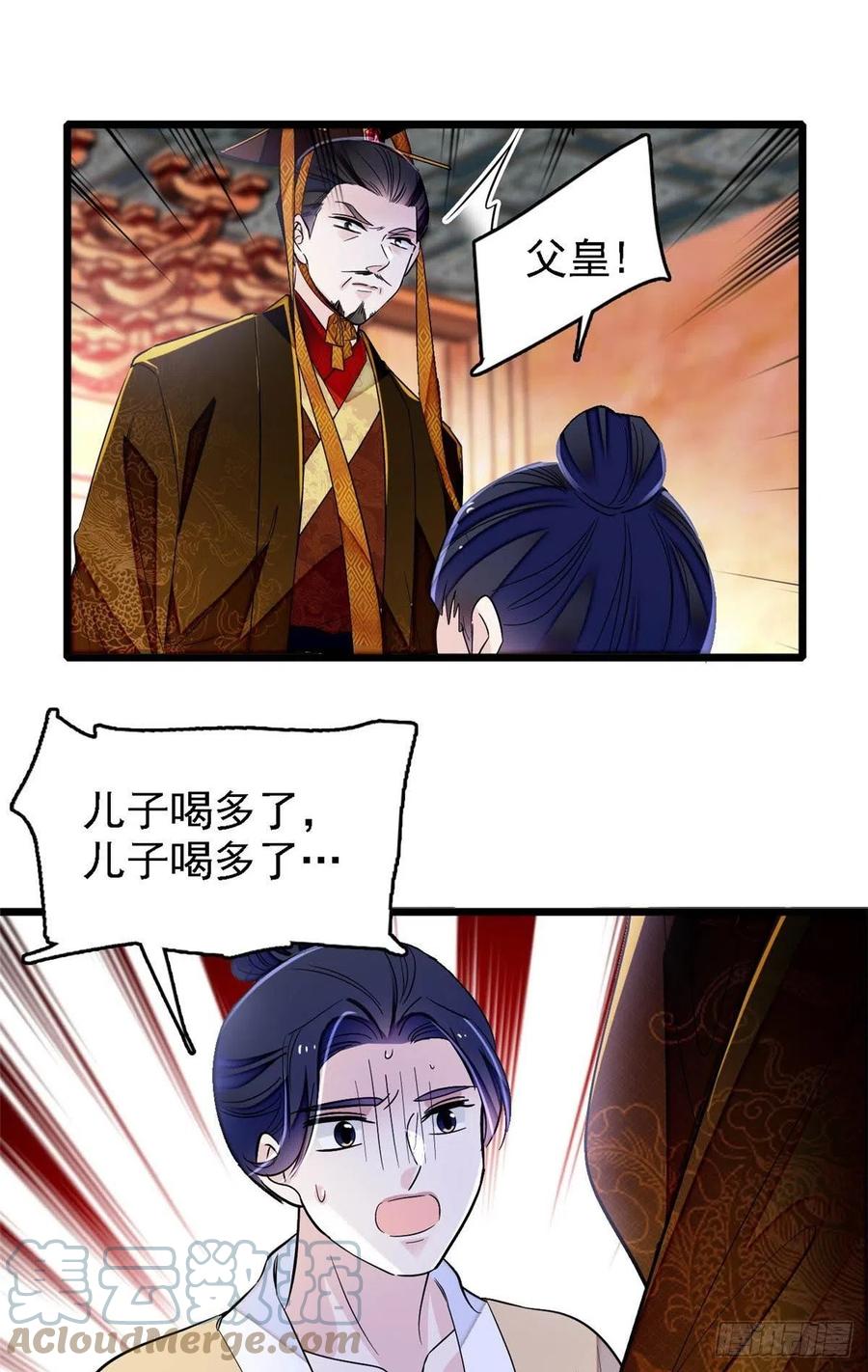 似锦韩漫全集-第178话 后宫通奸无删减无遮挡章节图片 