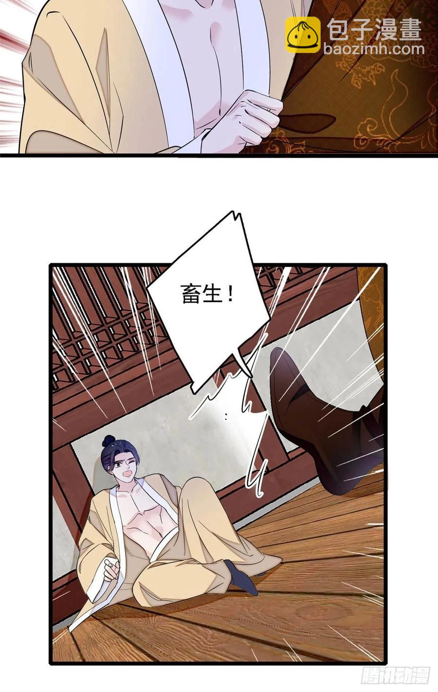 似锦韩漫全集-第178话 后宫通奸无删减无遮挡章节图片 
