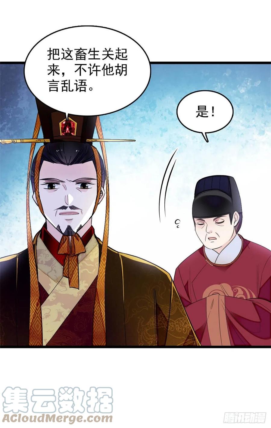 似锦韩漫全集-第178话 后宫通奸无删减无遮挡章节图片 