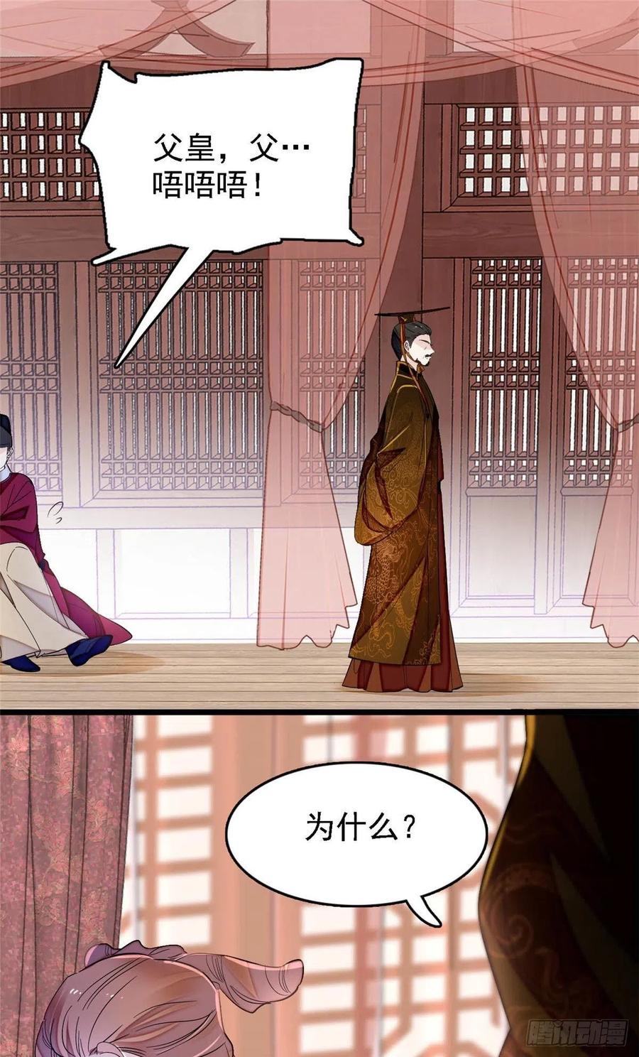 似锦韩漫全集-第178话 后宫通奸无删减无遮挡章节图片 