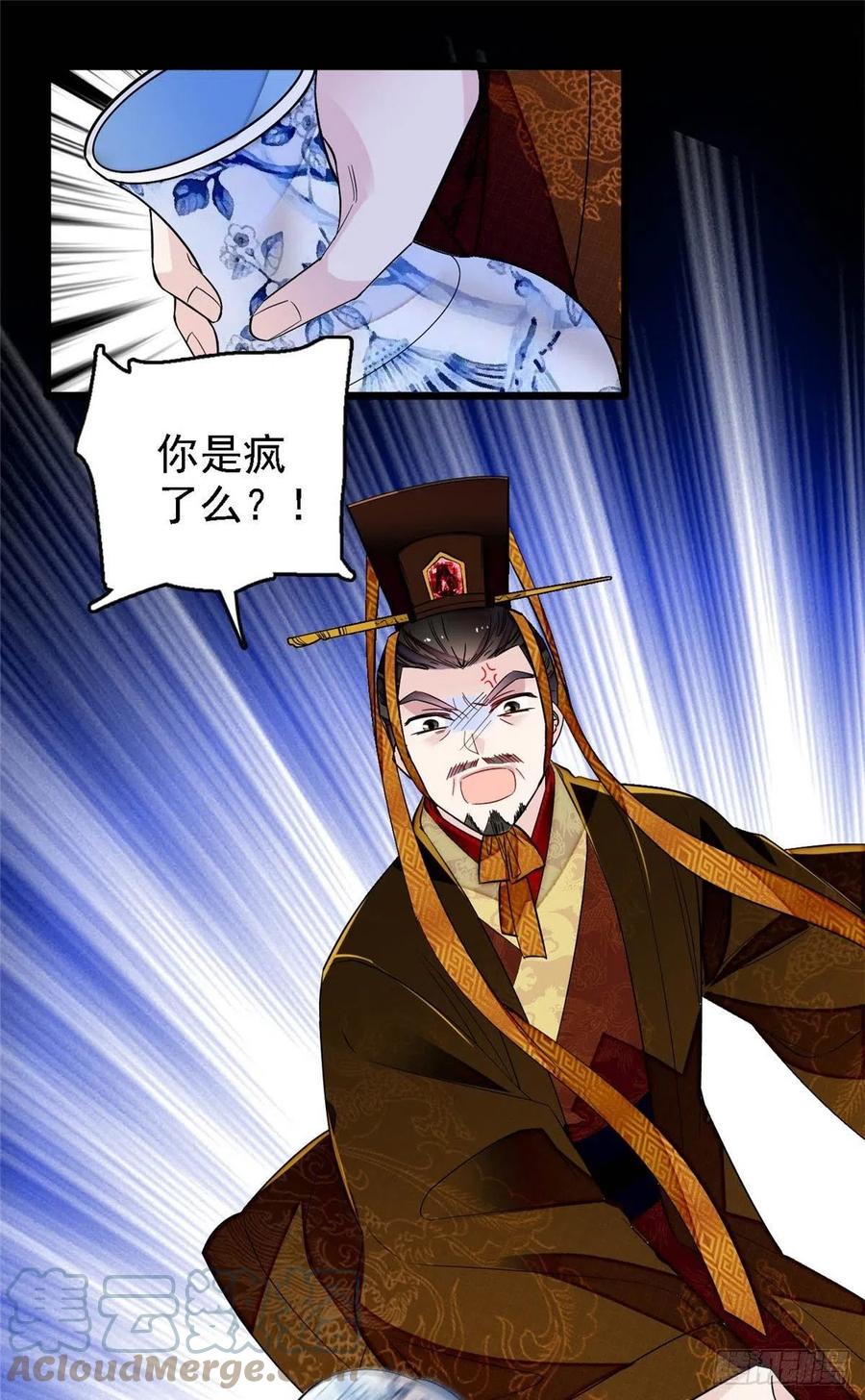 似锦韩漫全集-第178话 后宫通奸无删减无遮挡章节图片 