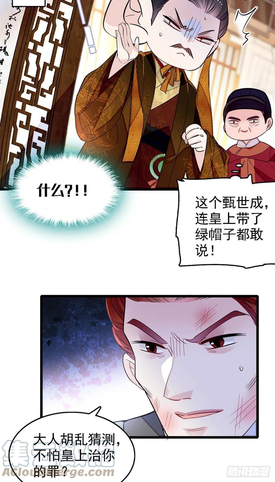 似锦韩漫全集-第178话 后宫通奸无删减无遮挡章节图片 