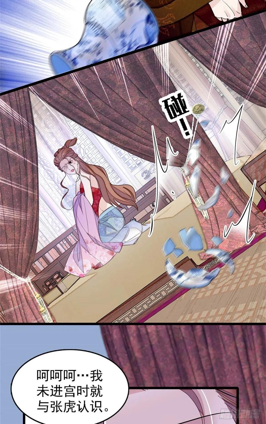 似锦韩漫全集-第178话 后宫通奸无删减无遮挡章节图片 