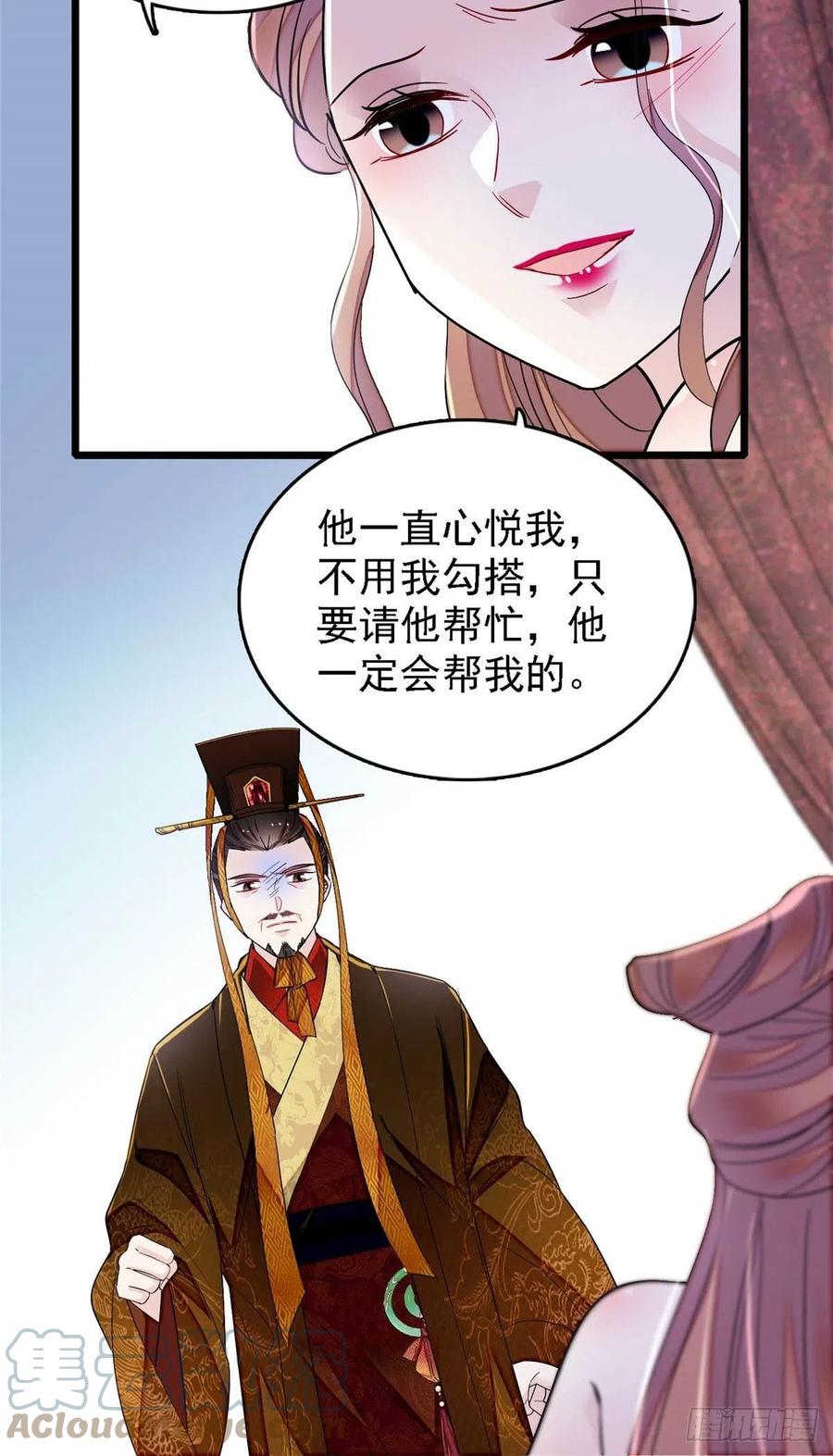 似锦韩漫全集-第178话 后宫通奸无删减无遮挡章节图片 