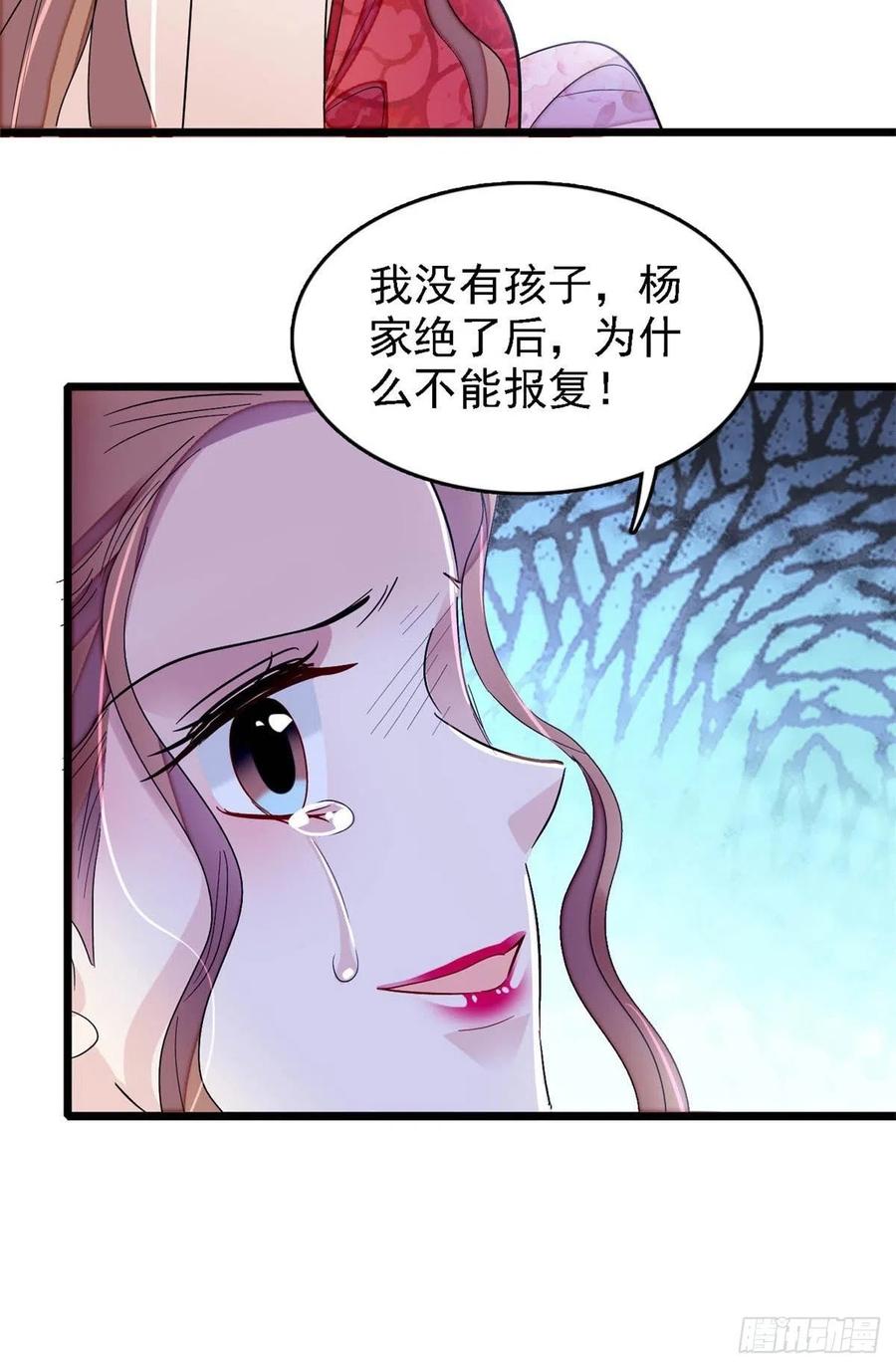 似锦韩漫全集-第178话 后宫通奸无删减无遮挡章节图片 