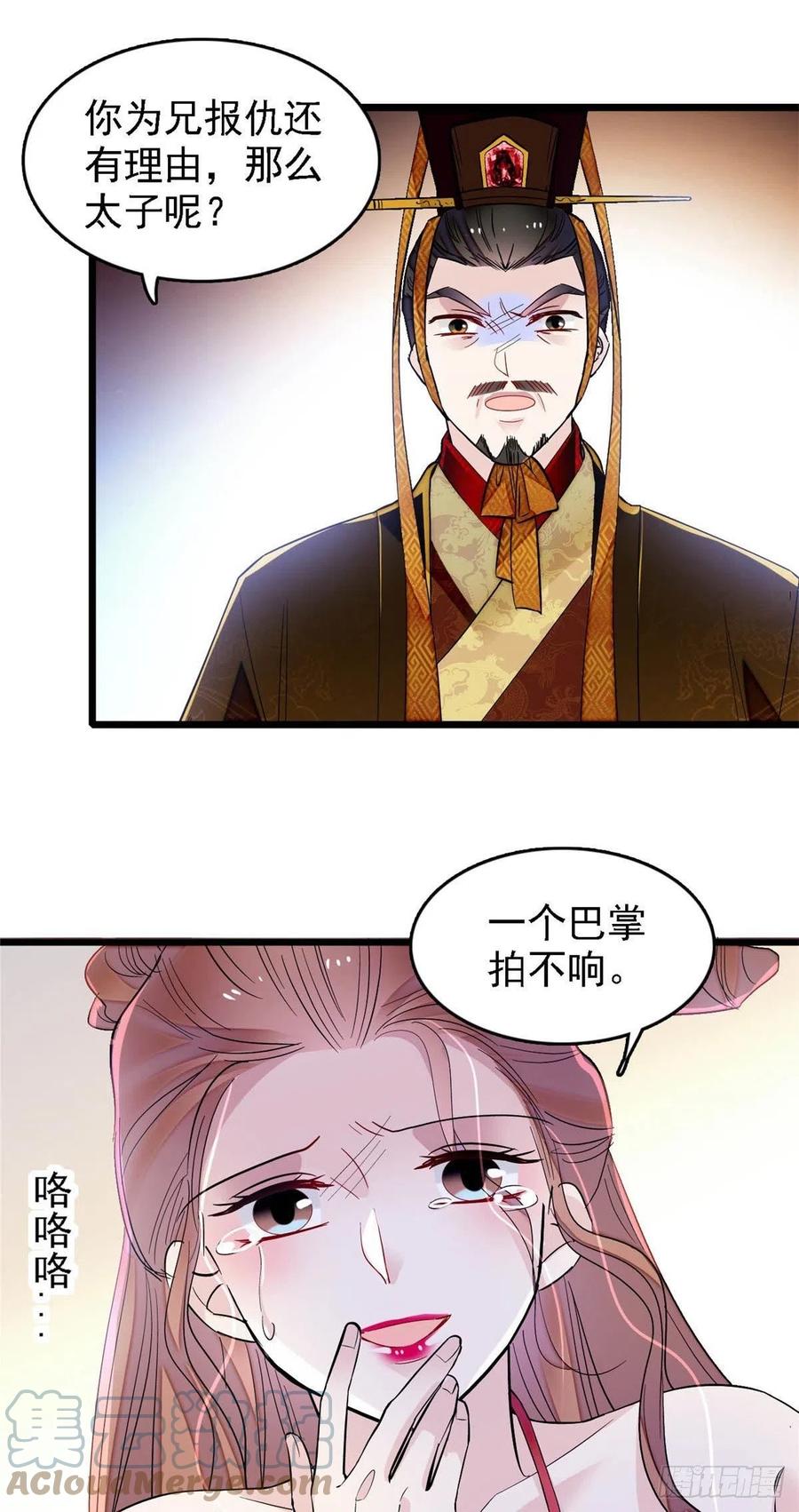 似锦韩漫全集-第178话 后宫通奸无删减无遮挡章节图片 