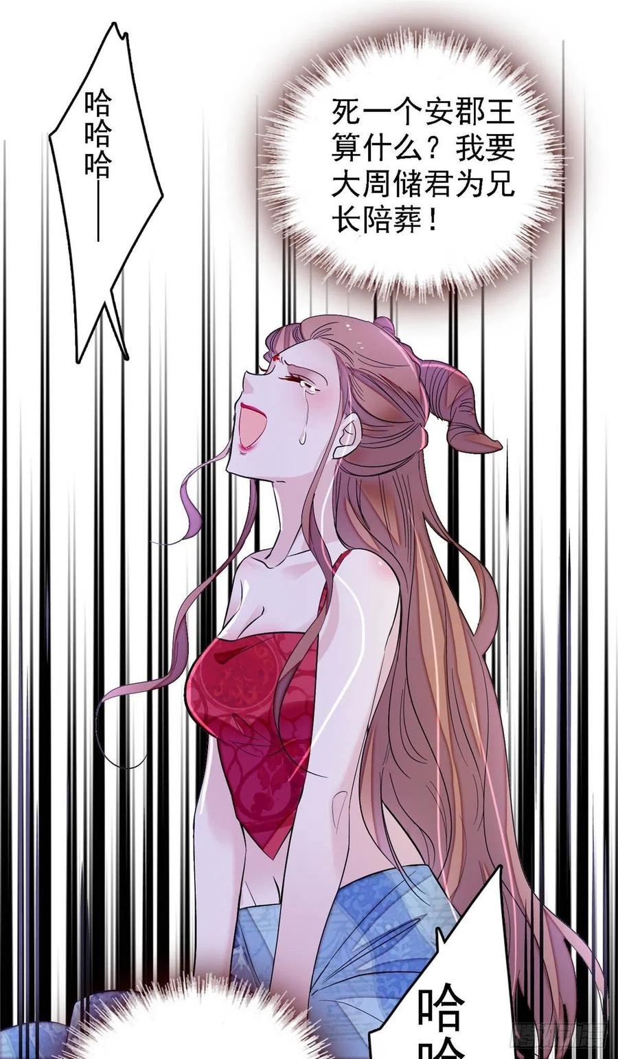 似锦韩漫全集-第178话 后宫通奸无删减无遮挡章节图片 