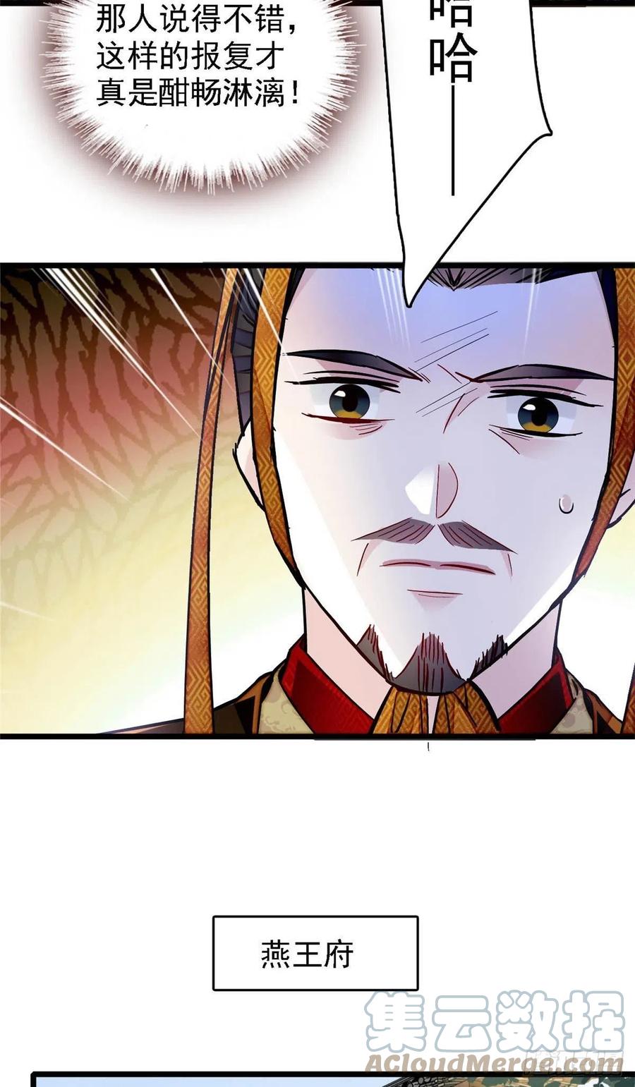 似锦韩漫全集-第178话 后宫通奸无删减无遮挡章节图片 