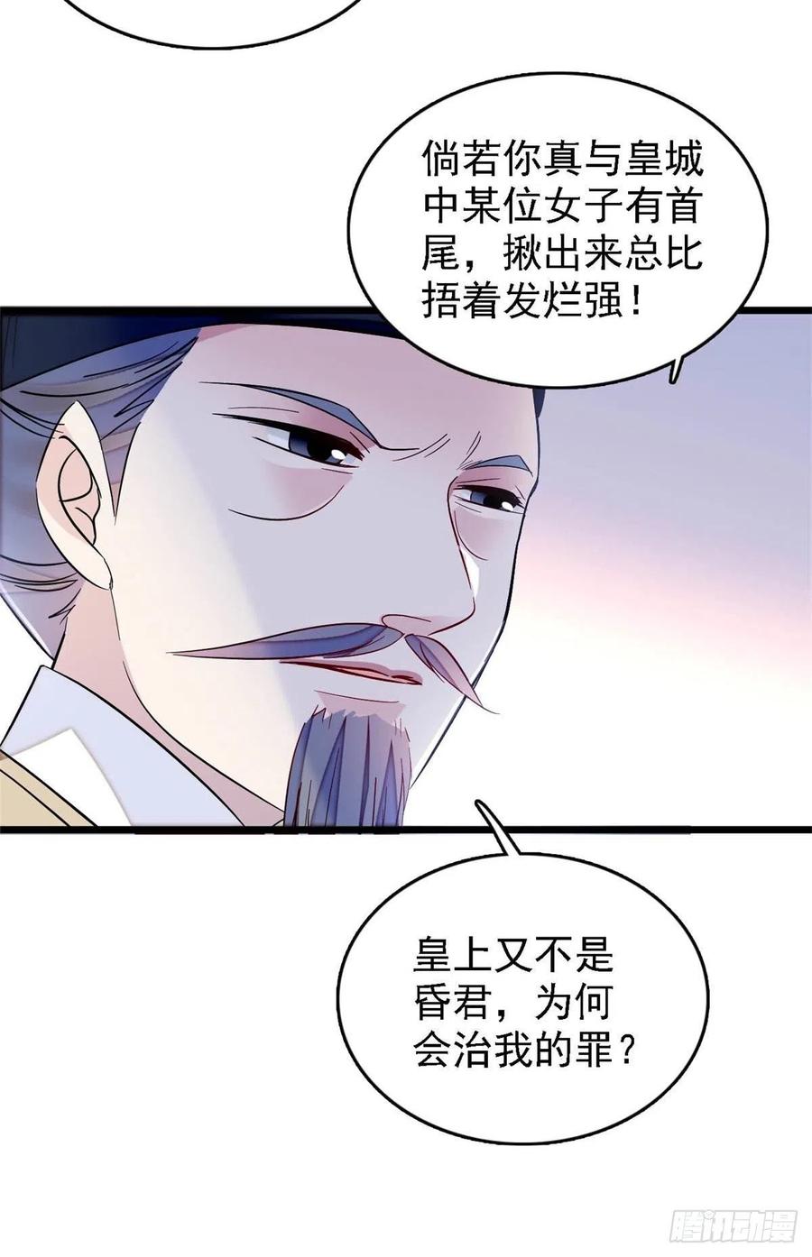 似锦韩漫全集-第178话 后宫通奸无删减无遮挡章节图片 
