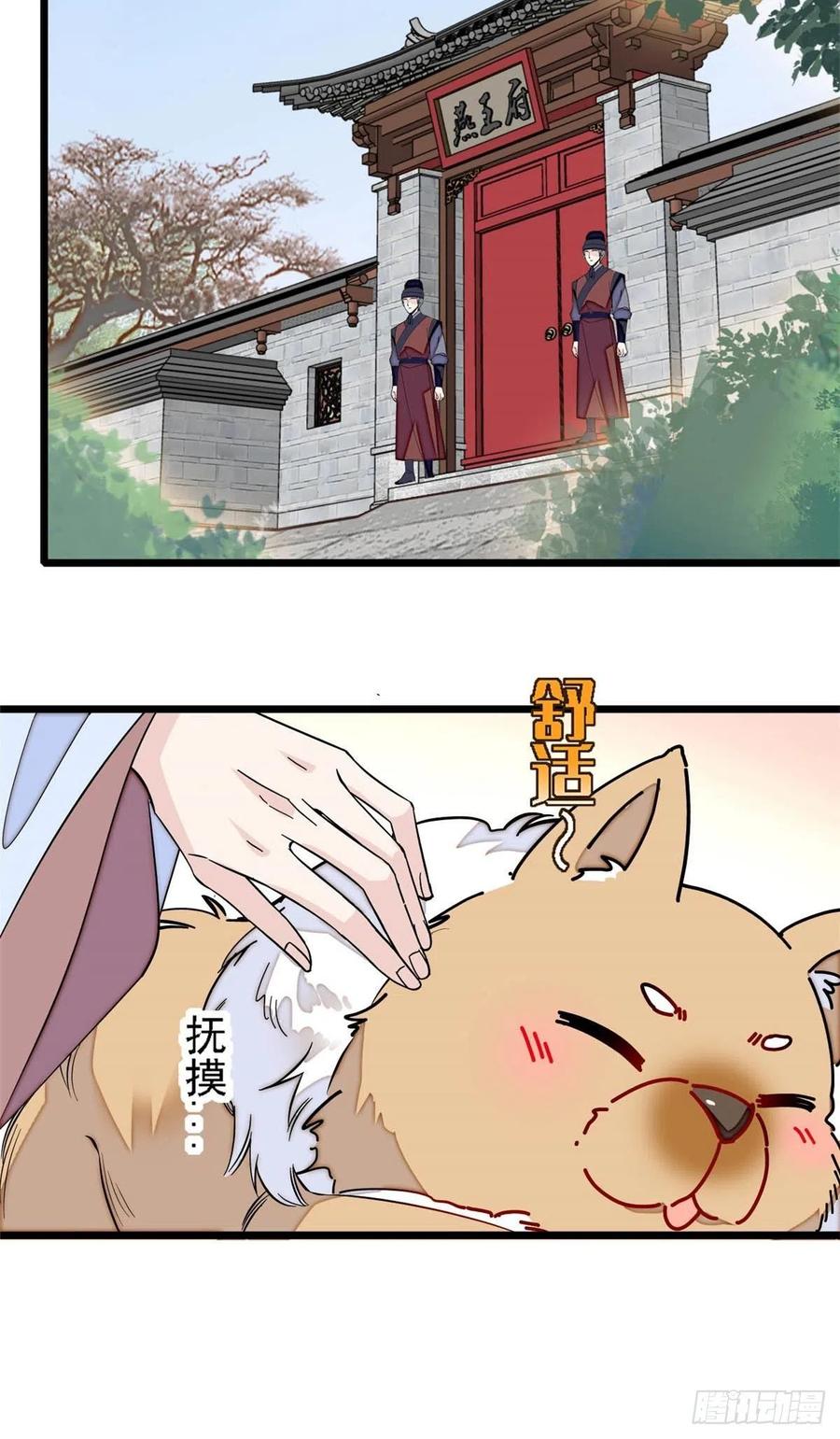 似锦韩漫全集-第178话 后宫通奸无删减无遮挡章节图片 