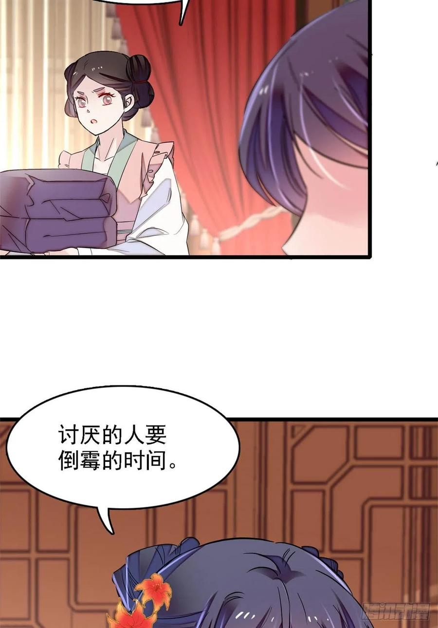 似锦韩漫全集-第178话 后宫通奸无删减无遮挡章节图片 