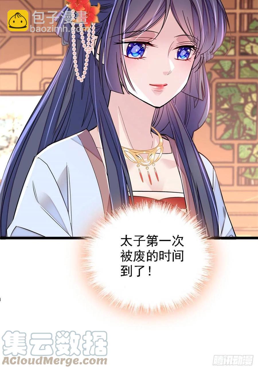 似锦韩漫全集-第178话 后宫通奸无删减无遮挡章节图片 