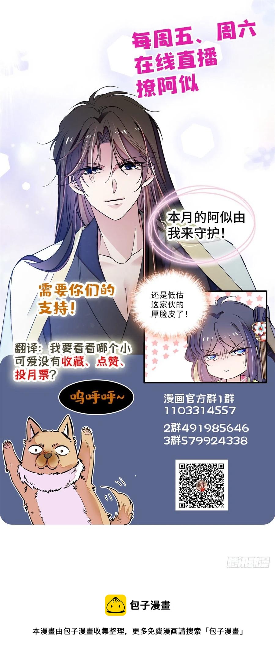 似锦韩漫全集-第178话 后宫通奸无删减无遮挡章节图片 