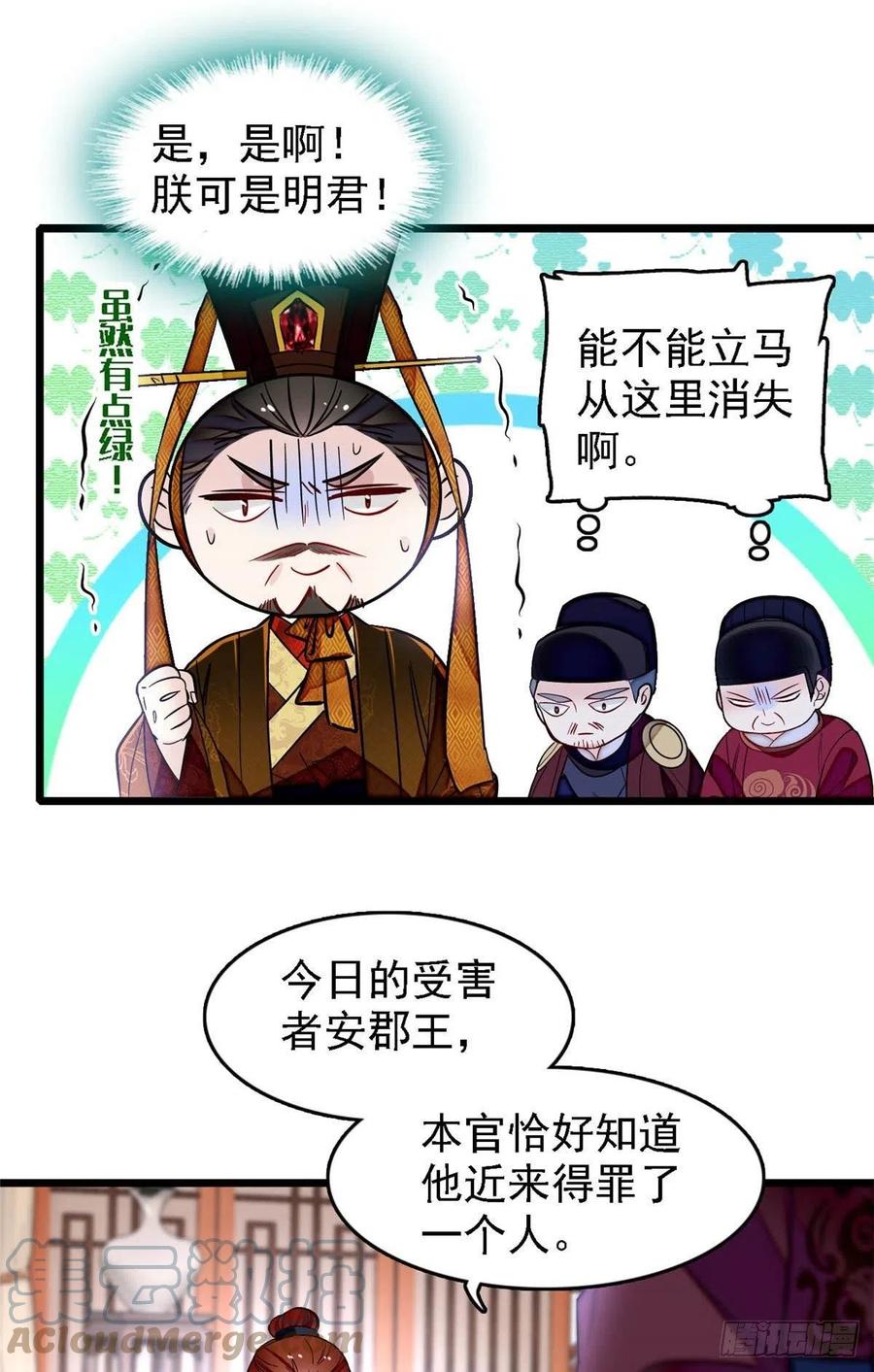 似锦韩漫全集-第178话 后宫通奸无删减无遮挡章节图片 