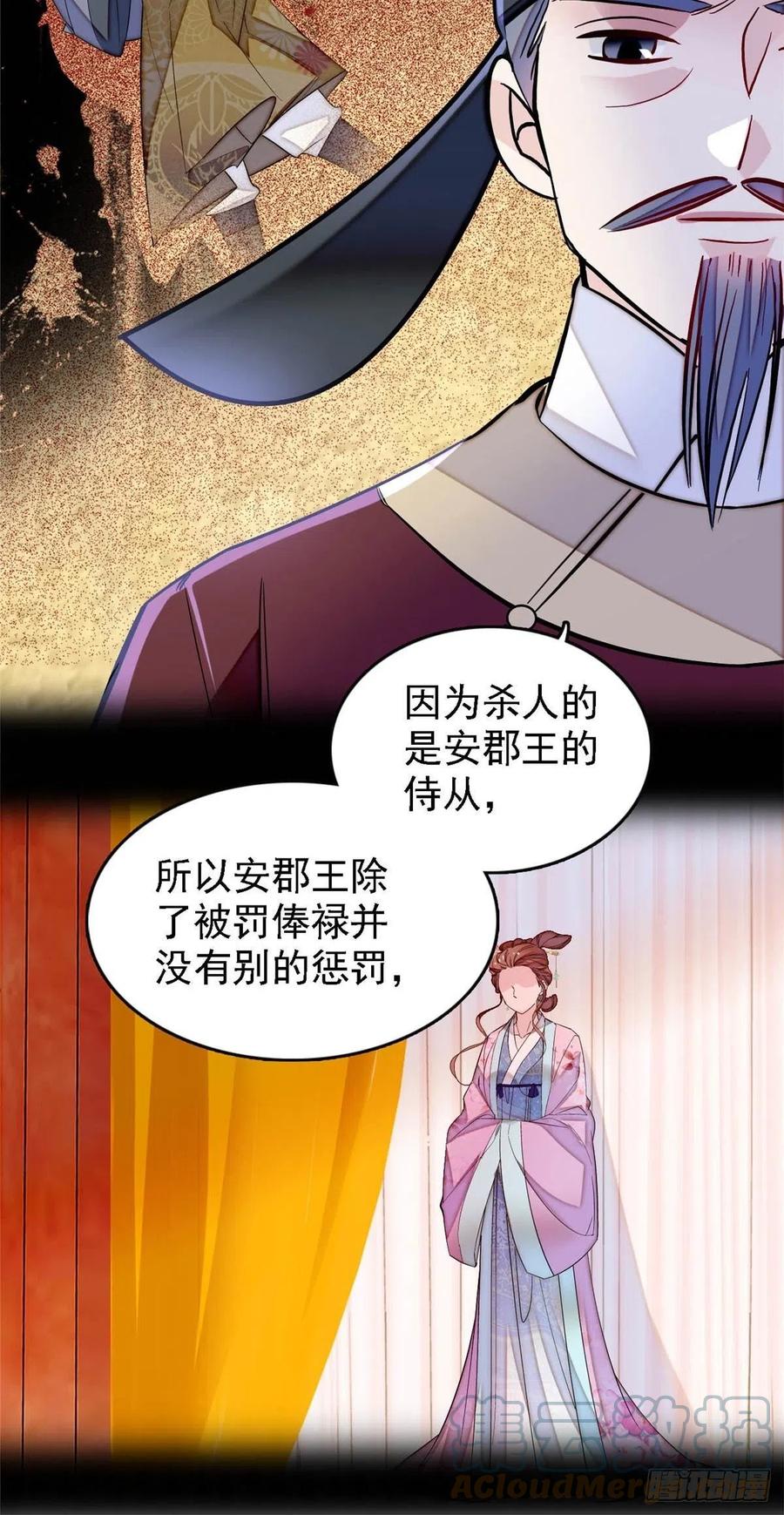 似锦韩漫全集-第178话 后宫通奸无删减无遮挡章节图片 
