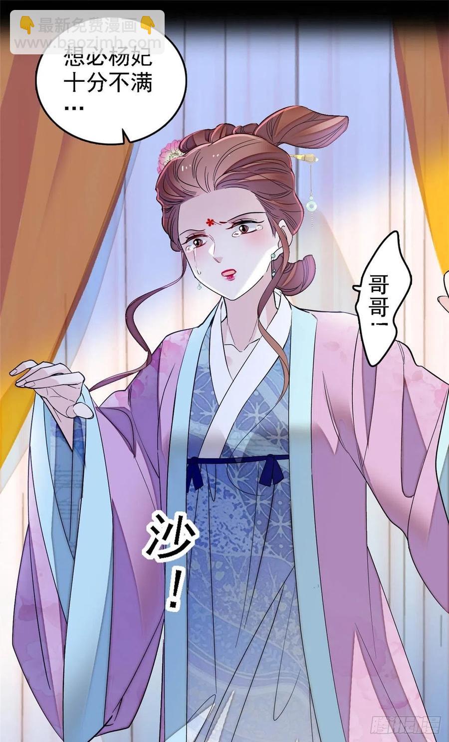 似锦韩漫全集-第178话 后宫通奸无删减无遮挡章节图片 