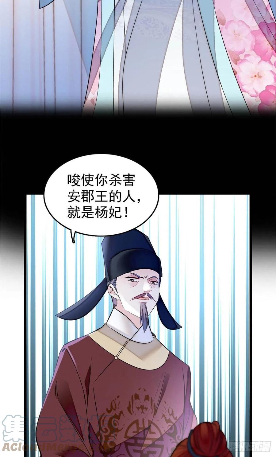 似锦韩漫全集-第178话 后宫通奸无删减无遮挡章节图片 
