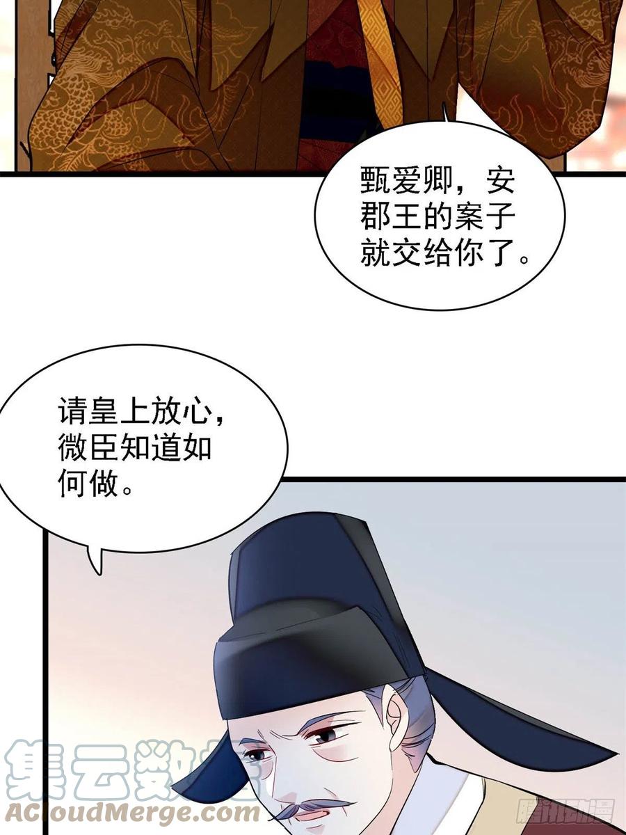 似锦韩漫全集-第179话 雪停了阿瑾该回来了无删减无遮挡章节图片 