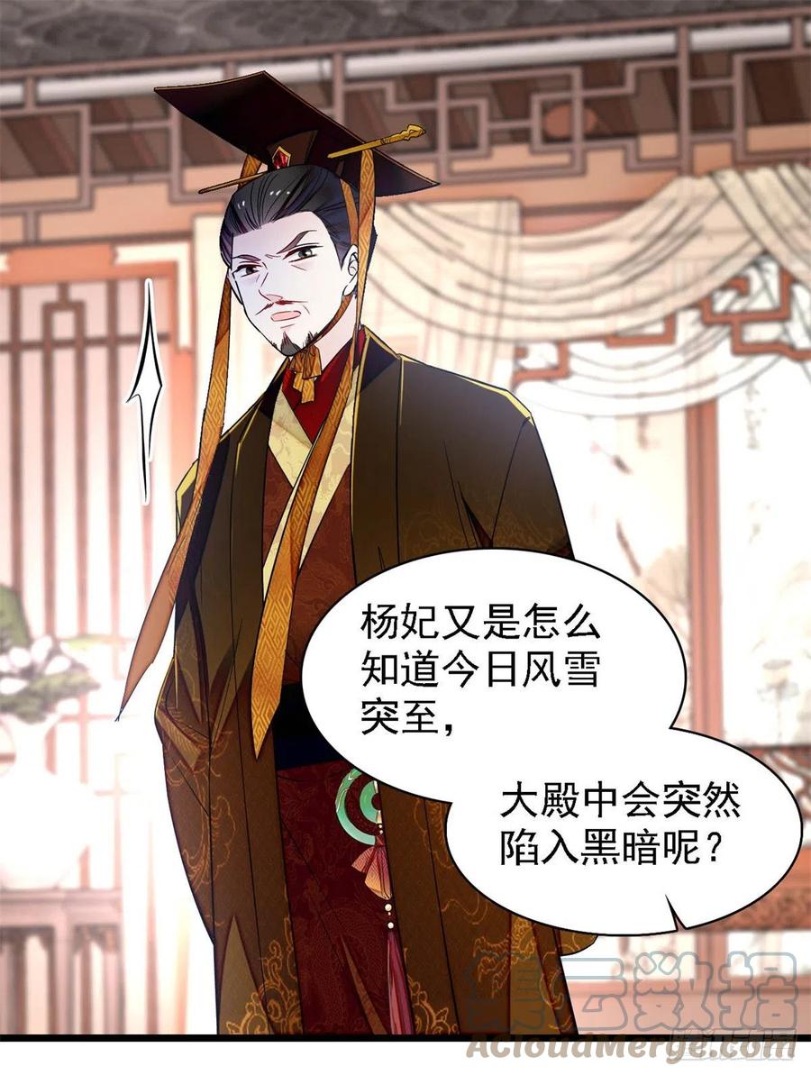 似锦韩漫全集-第179话 雪停了阿瑾该回来了无删减无遮挡章节图片 