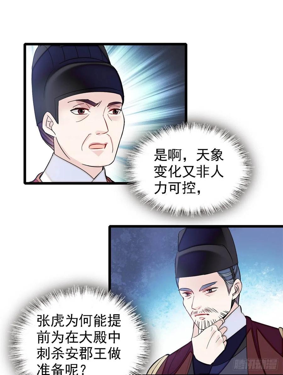 似锦韩漫全集-第179话 雪停了阿瑾该回来了无删减无遮挡章节图片 
