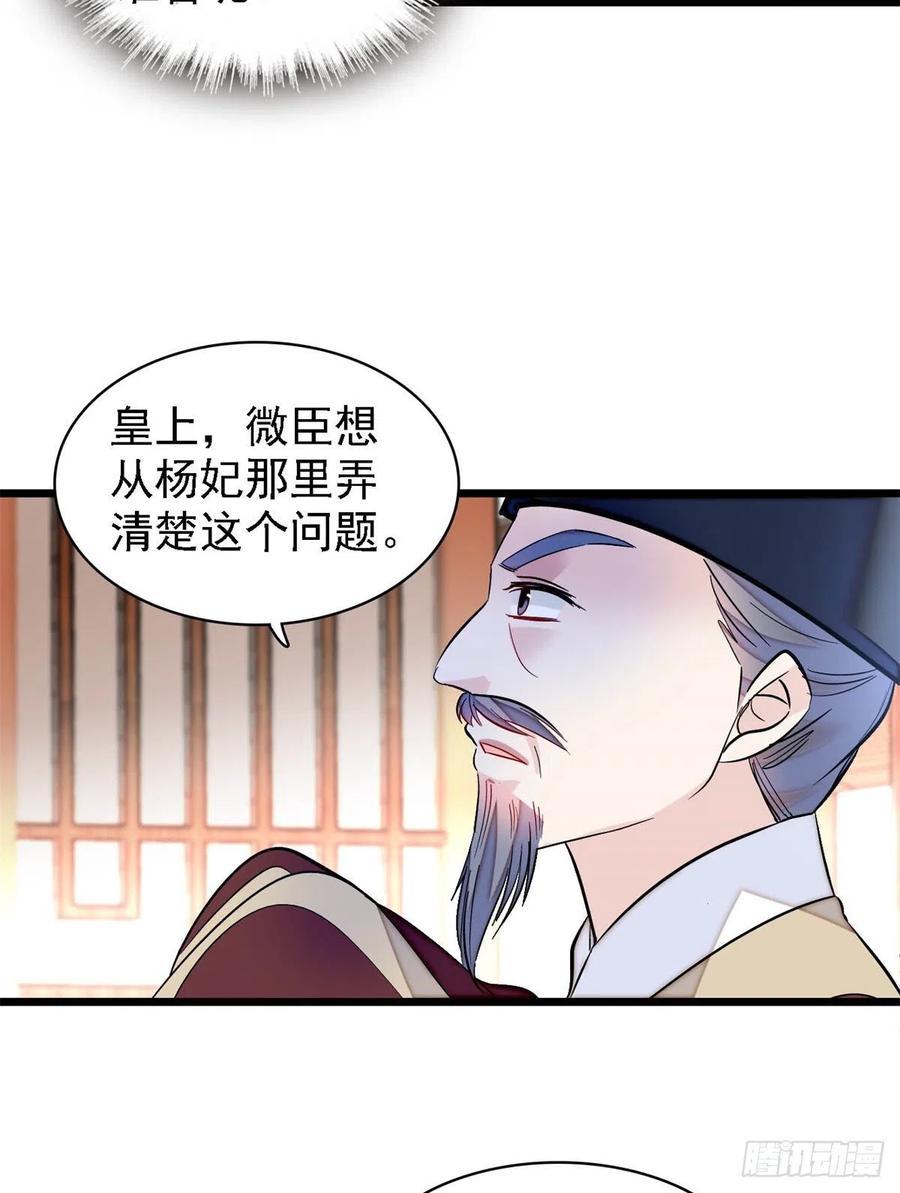 似锦韩漫全集-第179话 雪停了阿瑾该回来了无删减无遮挡章节图片 