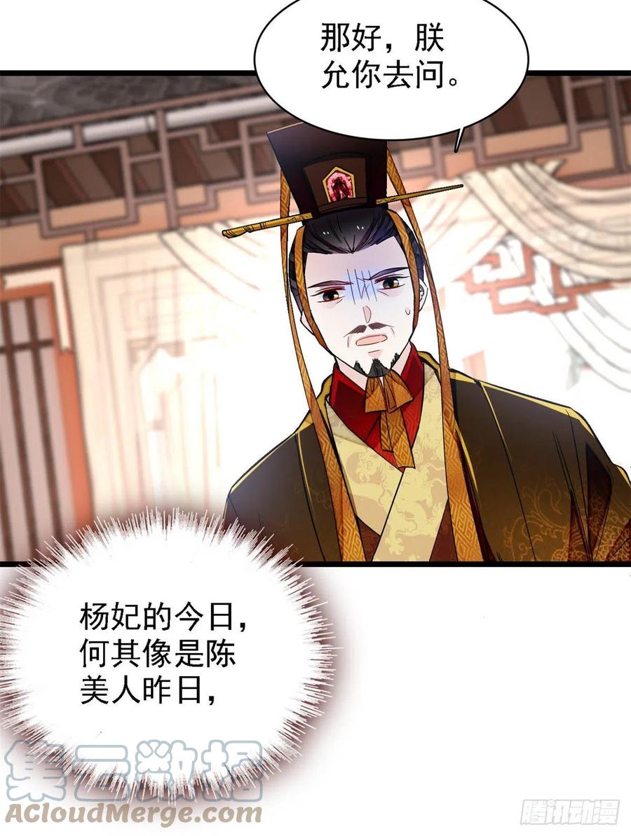 似锦韩漫全集-第179话 雪停了阿瑾该回来了无删减无遮挡章节图片 