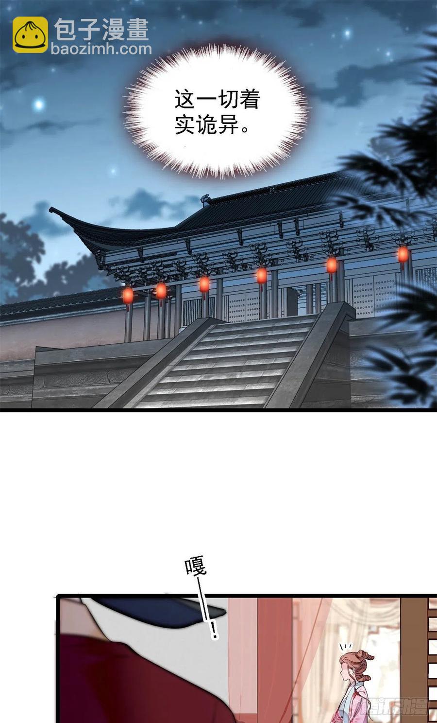 似锦韩漫全集-第179话 雪停了阿瑾该回来了无删减无遮挡章节图片 