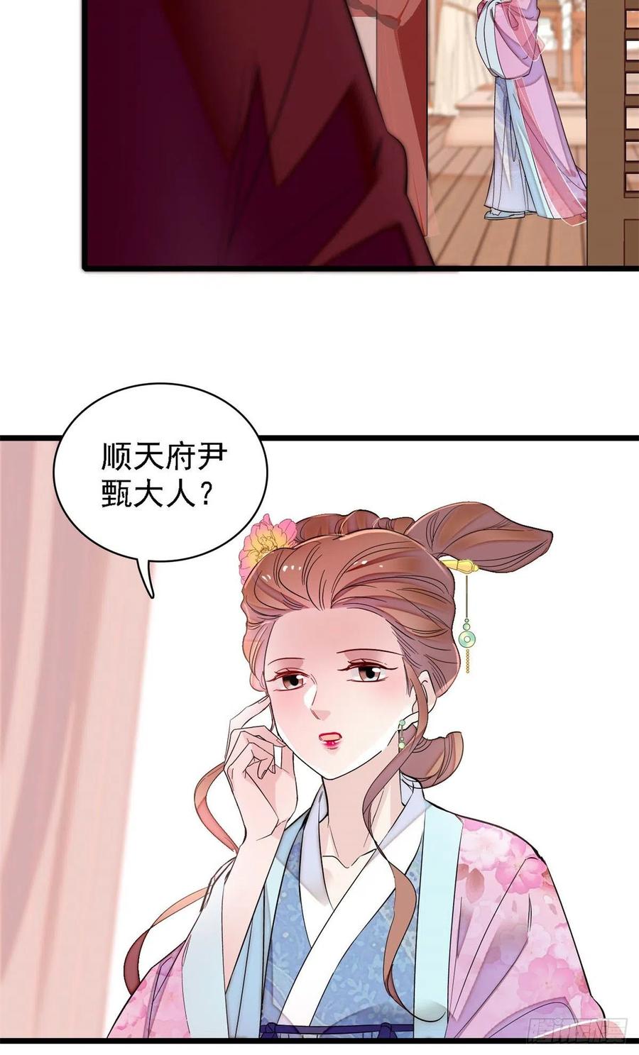 似锦韩漫全集-第179话 雪停了阿瑾该回来了无删减无遮挡章节图片 