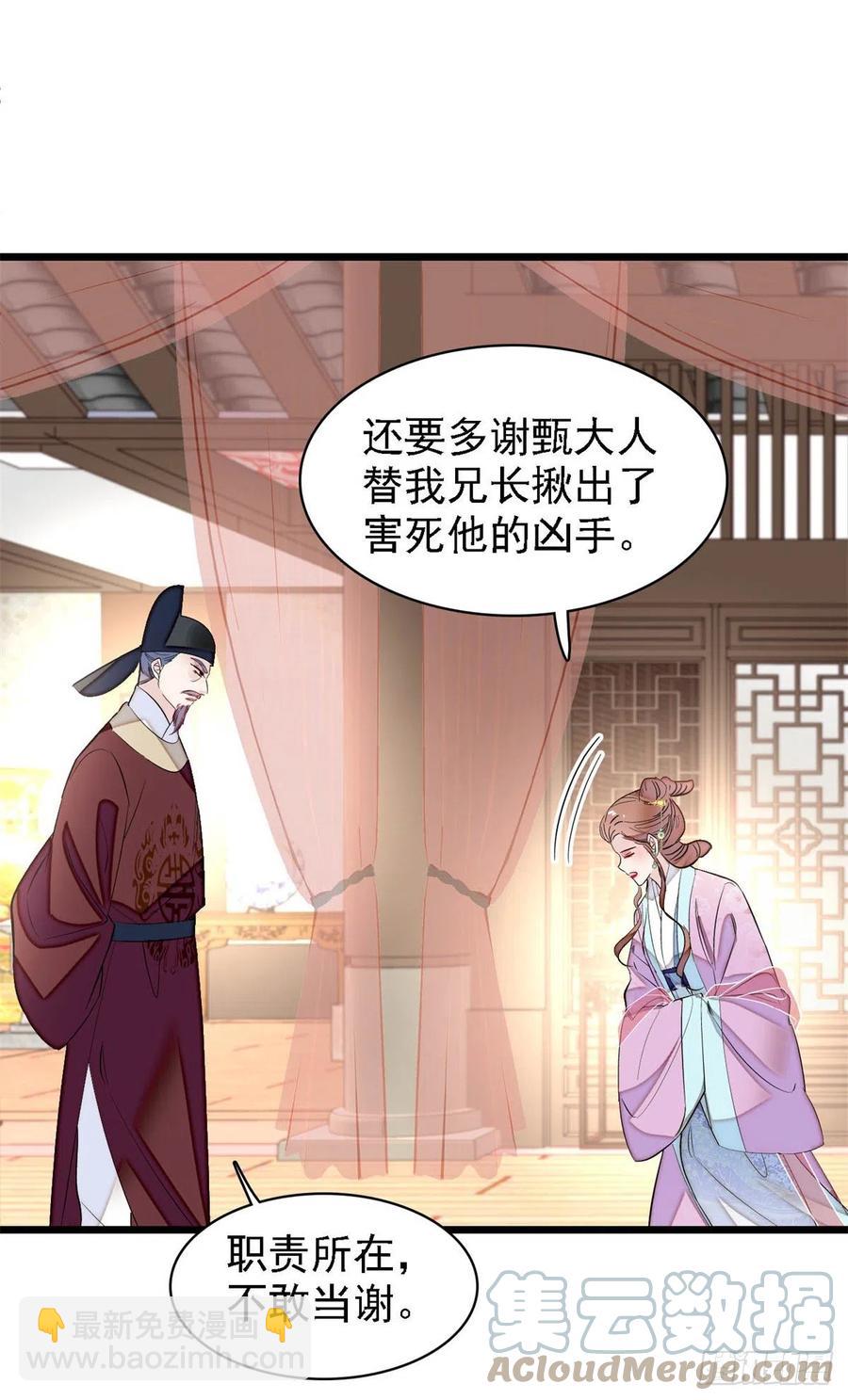 似锦韩漫全集-第179话 雪停了阿瑾该回来了无删减无遮挡章节图片 