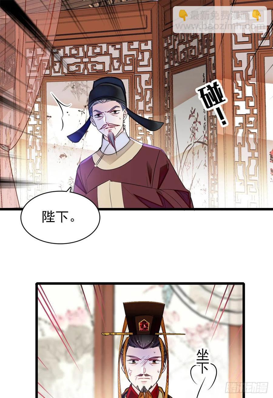 似锦韩漫全集-第179话 雪停了阿瑾该回来了无删减无遮挡章节图片 