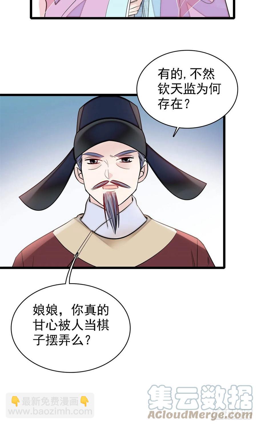 似锦韩漫全集-第179话 雪停了阿瑾该回来了无删减无遮挡章节图片 